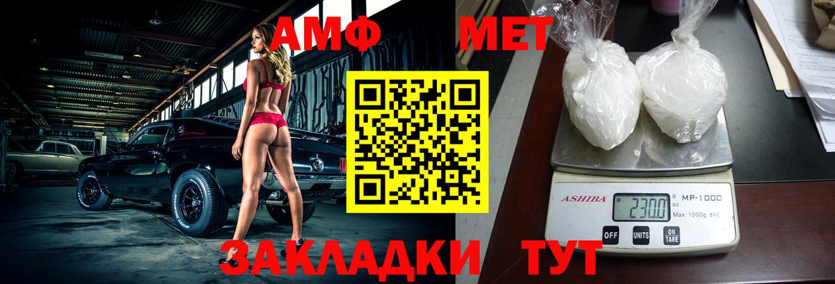 Амфетамин Premium Владикавказ