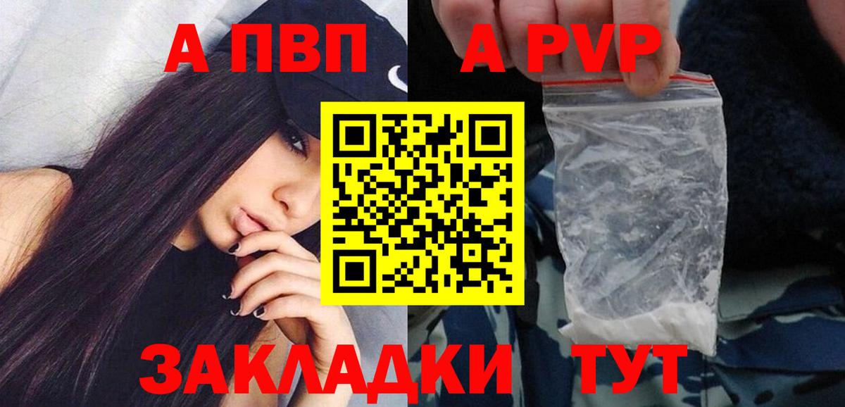 Alfa_PVP кристаллы Владикавказ