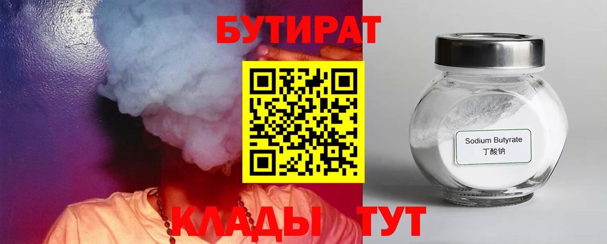 БУТИРАТ оксана Владикавказ