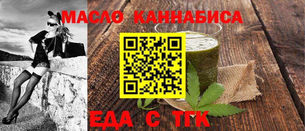 Cannafood марихуана  Вход с VPN  Владикавказ 
