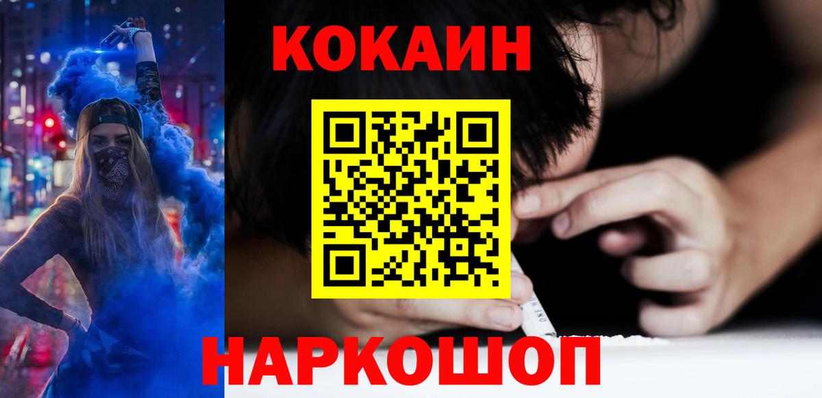 Кокаин  Cocaine 98%  Вход с VPN  где продают наркотики  Владикавказ 