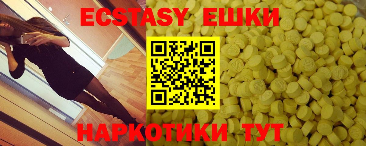 Ecstasy 280мг  Вход с VPN  Ecstasy  Владикавказ  дарк нет Telegram  Ecstasy Philipp Plein 