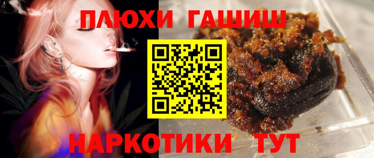 ГАШИШ  Гашиш индика сатива  ГАШ гашик  Вход с VPN  Владикавказ 