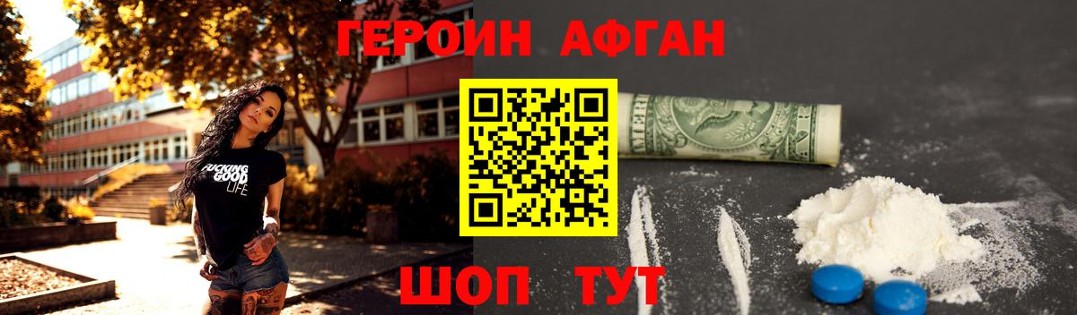 Владикавказ  Героин белый  Вход с VPN 