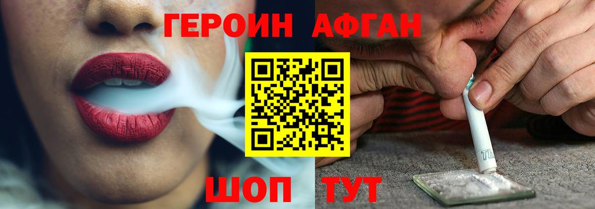 Героин герыч Владикавказ