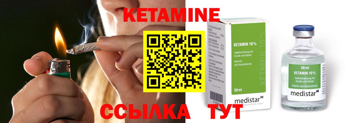 КЕТАМИН VHQ  hydra как зайти  КЕТАМИН ketamine  Владикавказ  Вход с VPN 