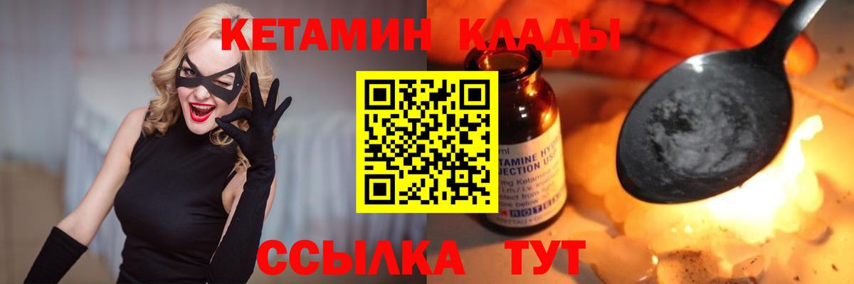 Кетамин ketamine Владикавказ