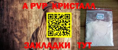 apvp Малоярославец