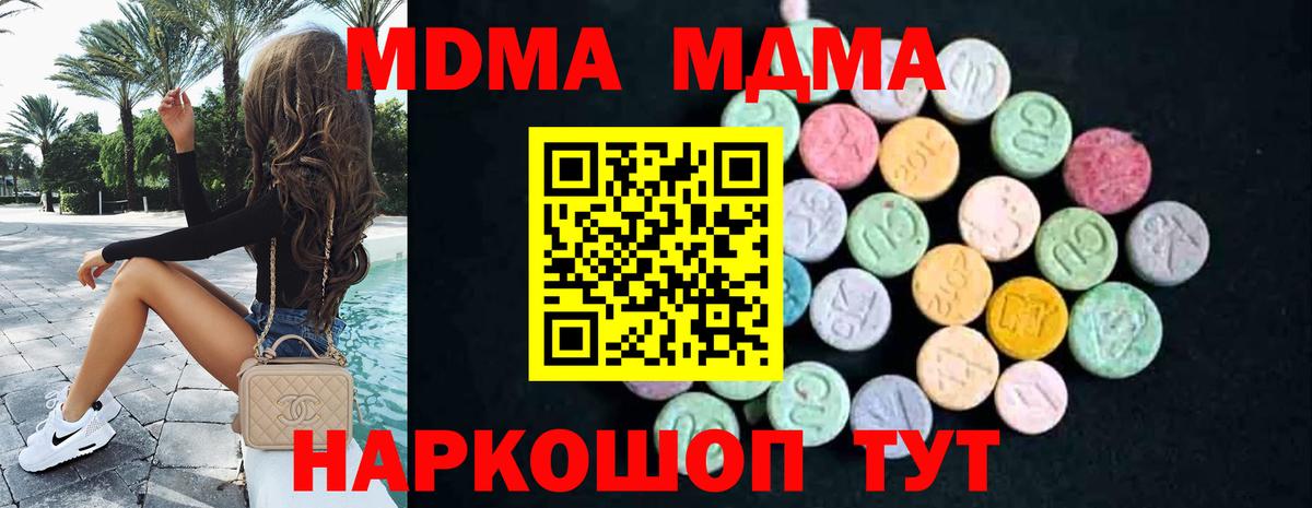 MDMA Molly  MDMA  Владикавказ  Вход с VPN 