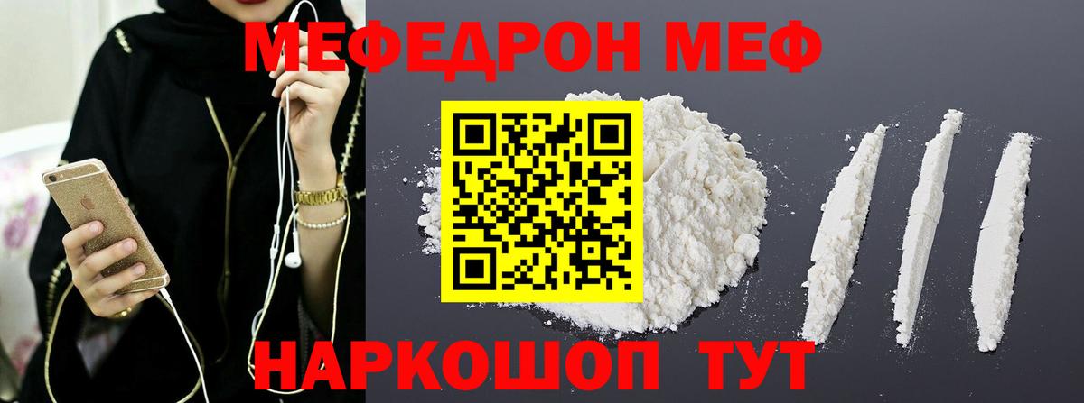 Меф кристаллы  МЕФ  Меф  Мефедрон VHQ  Вход с VPN  Владикавказ 