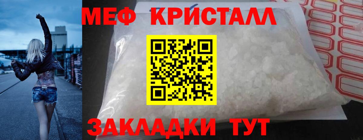 Меф мука Владикавказ