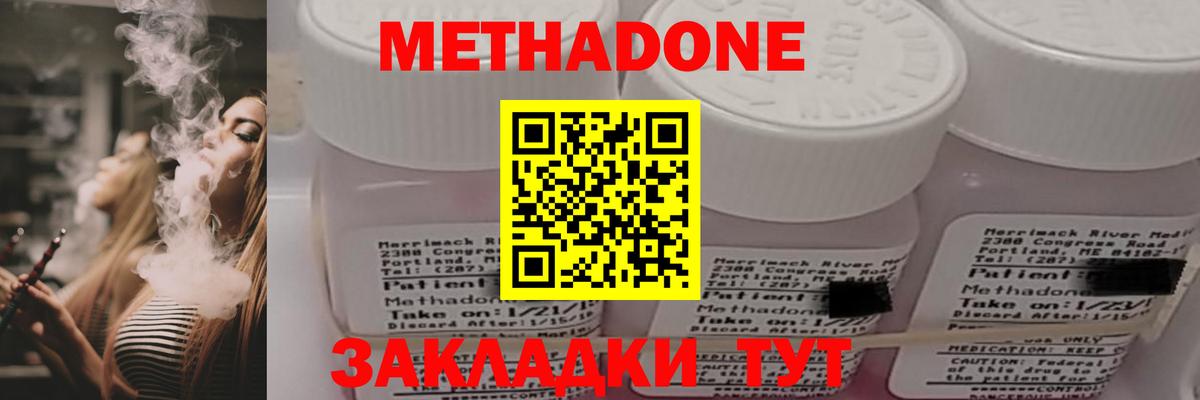 МЕТАДОН кристалл  Вход с VPN  МЕТАДОН VHQ  MEGA зеркало  Владикавказ 