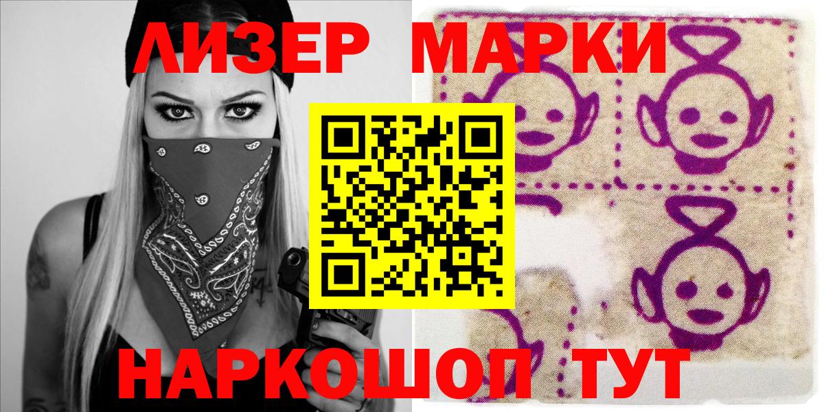 Марки 25I-NBOMe 1500мкг  Вход с VPN  Владикавказ 