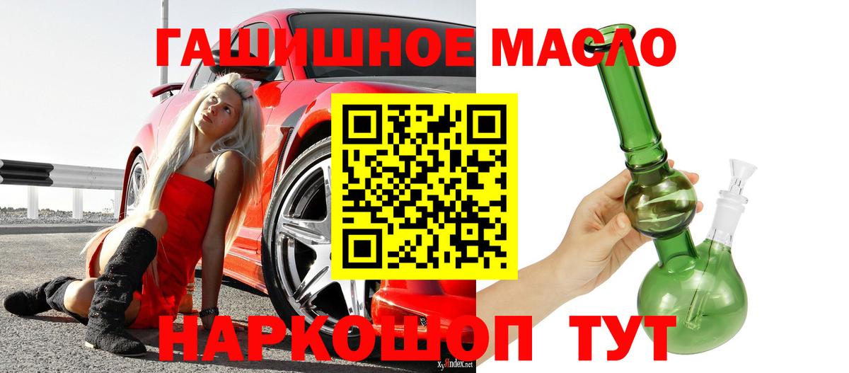 Владикавказ  ТГК THC oil  Дистиллят ТГК гашишное масло  Вход с VPN 