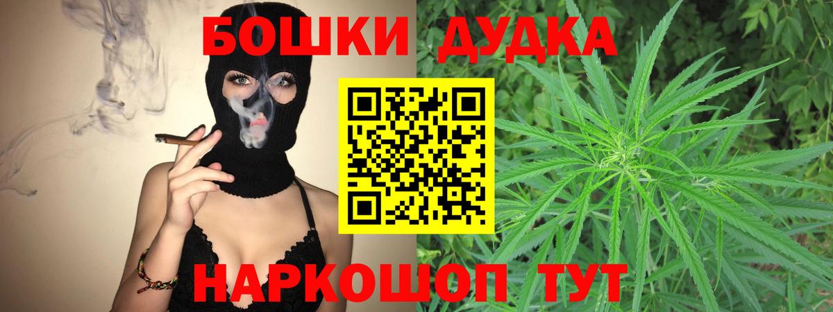 Бошки Шишки Bruce Banner Владикавказ